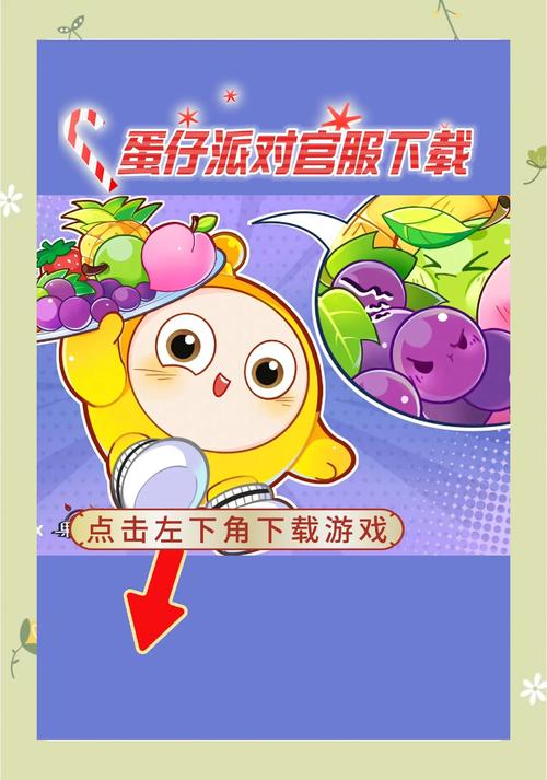 蛋仔助力网站app免费下载最新版v1.1安卓版