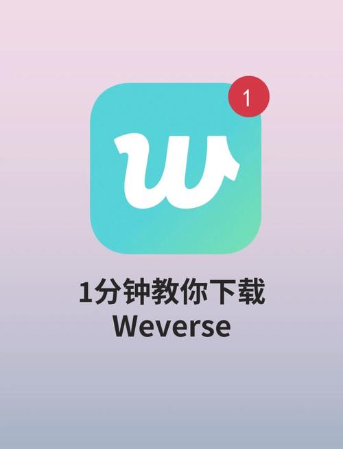 weverse官方版下载最新版3.4.6手机版