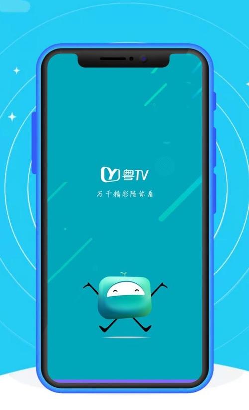 喜粤tv手机app2025最新版下载