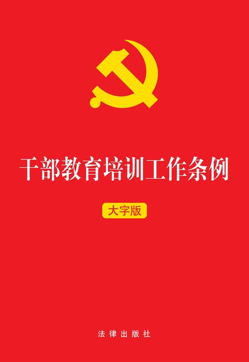 珠海干部教育培训网手机版下载