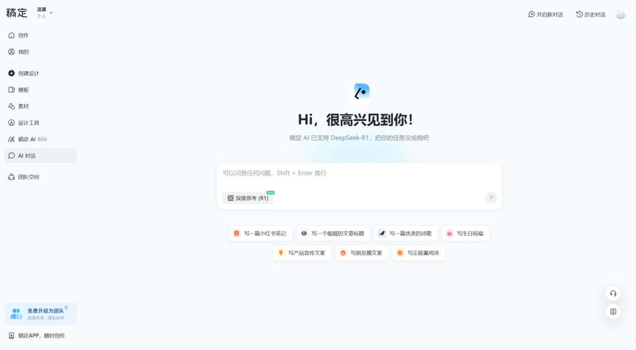 火星虚拟ai对话下载2025最新版