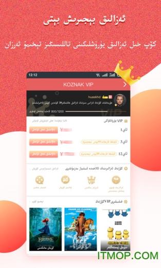 koznaktv电视版安装包下载免费版v9.12.8