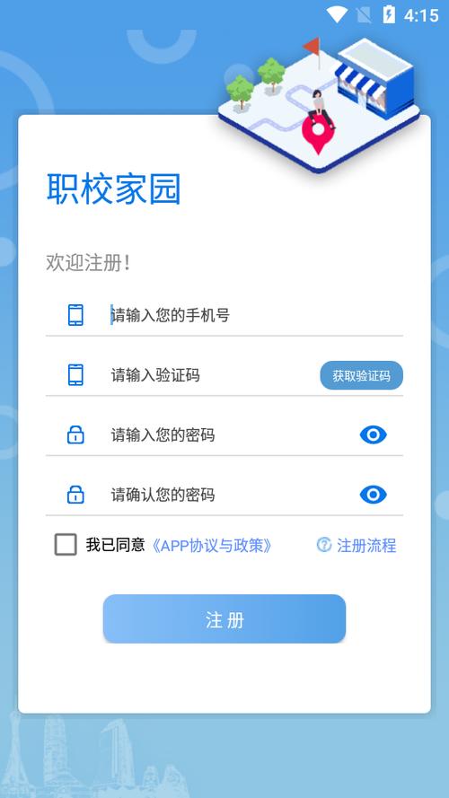 河南职校家园app下载安装2025最新版