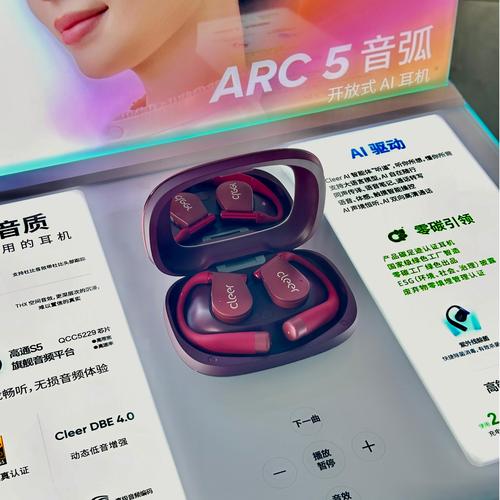 Cleer耳机app下载官方最新版