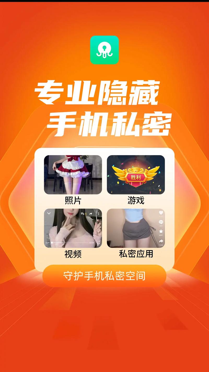 软件隐藏盒app下载最新版