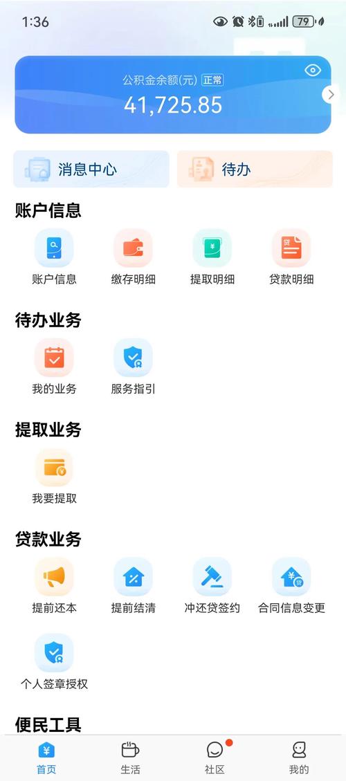 筑数合宝app