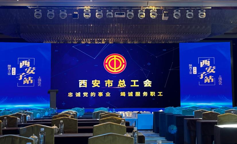 陕西工会app下载2025最新版