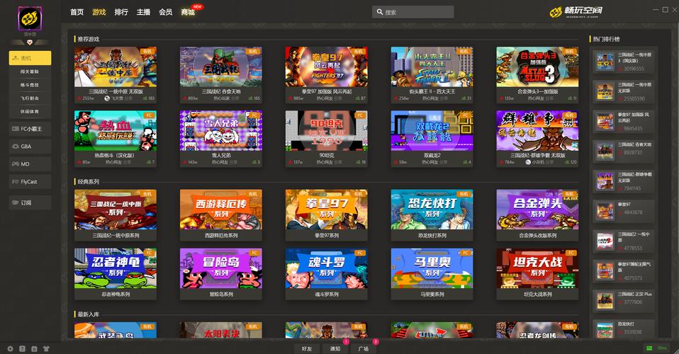 畅玩空间tv版官方版本下载