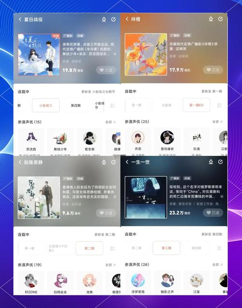 猫耳广播剧免费听软件下载截图