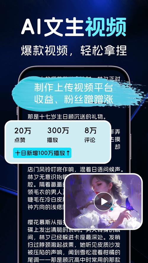 AI一键图文成片app安卓版官方下载