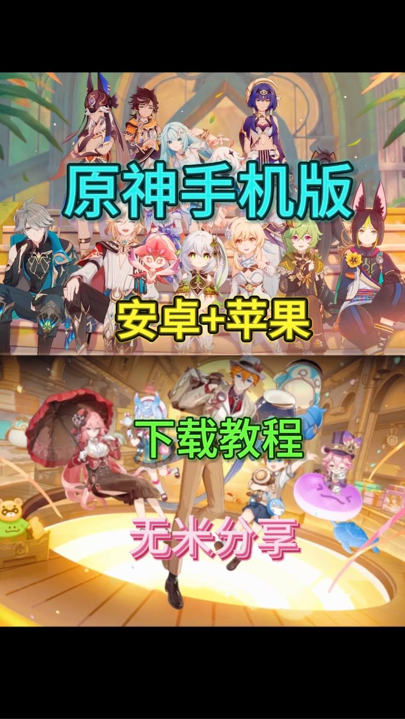 原神yuanshenlink.apk下载官方版