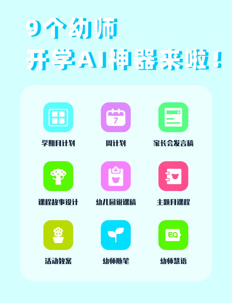 育智机器人软件下载官方版