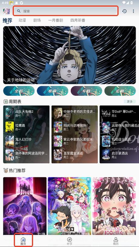零号动漫官方正版入口下载安装v1.0.0