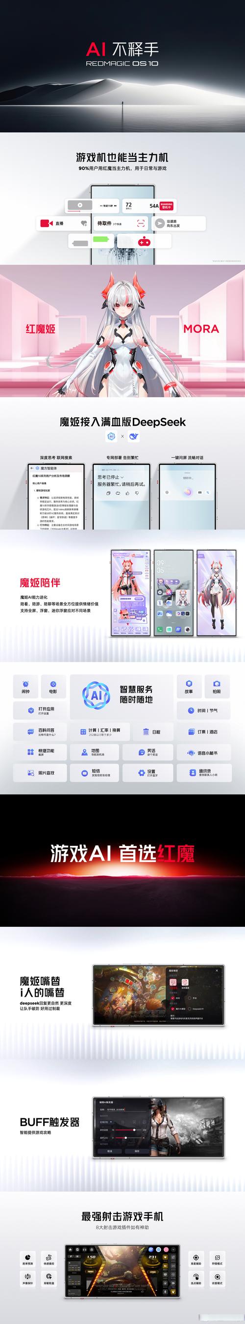 红魔姬独立app解锁