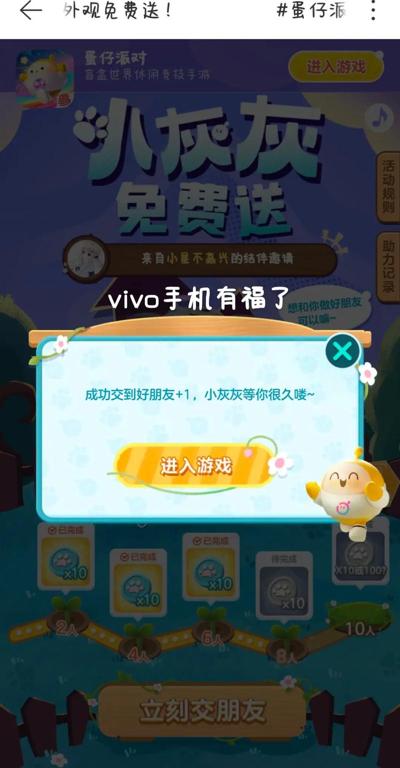 蛋仔助力网站app免费下载最新版