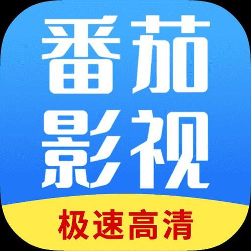 番茄影视大全2025年新版去广告版下载v1.8.0