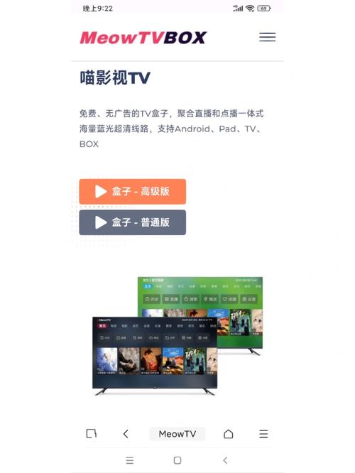 猫TV港澳台电视版免费版下载v1.0.0