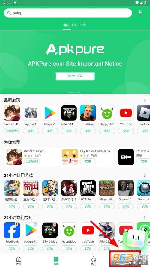 apkpure官方安卓版下载免费版v3.20.4602安卓版截图
