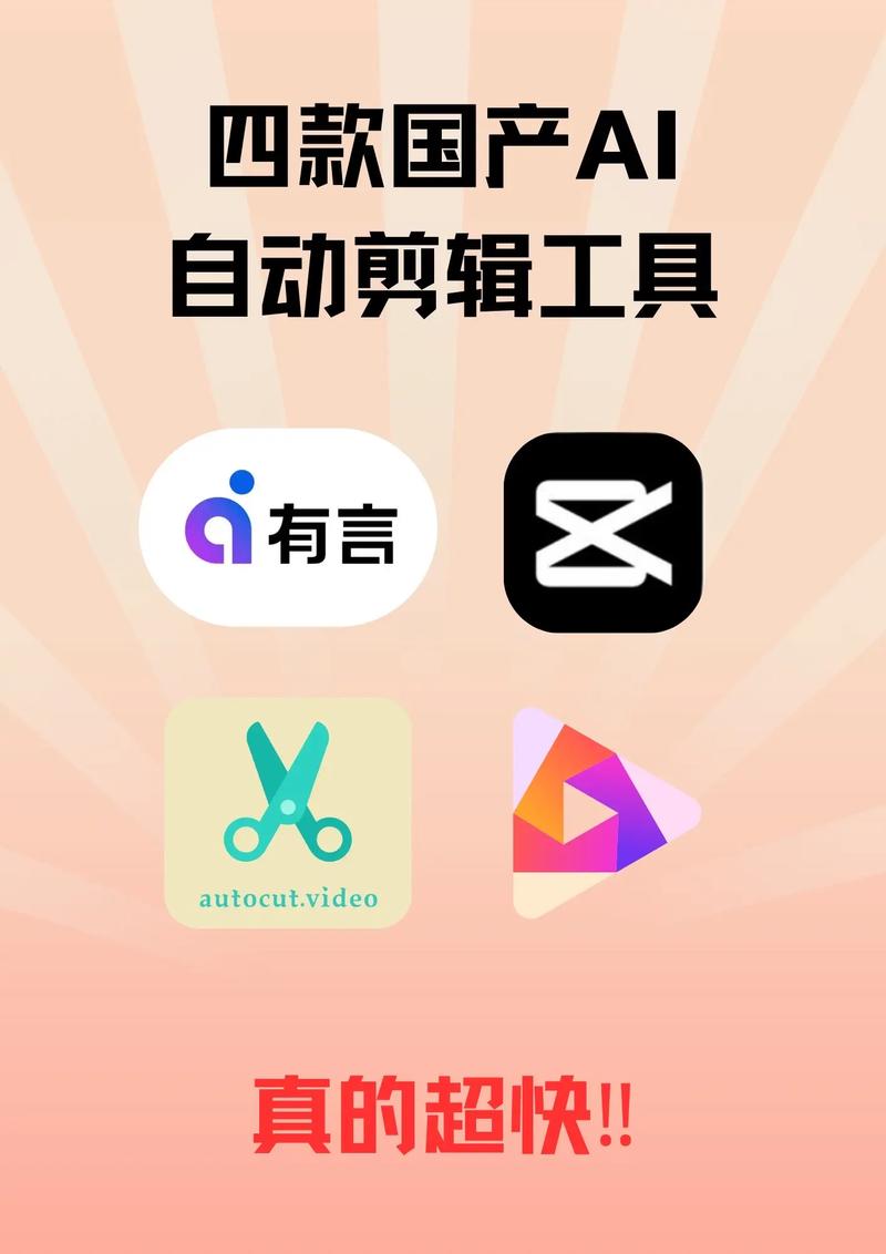 智剪AI软件下载2025最新版