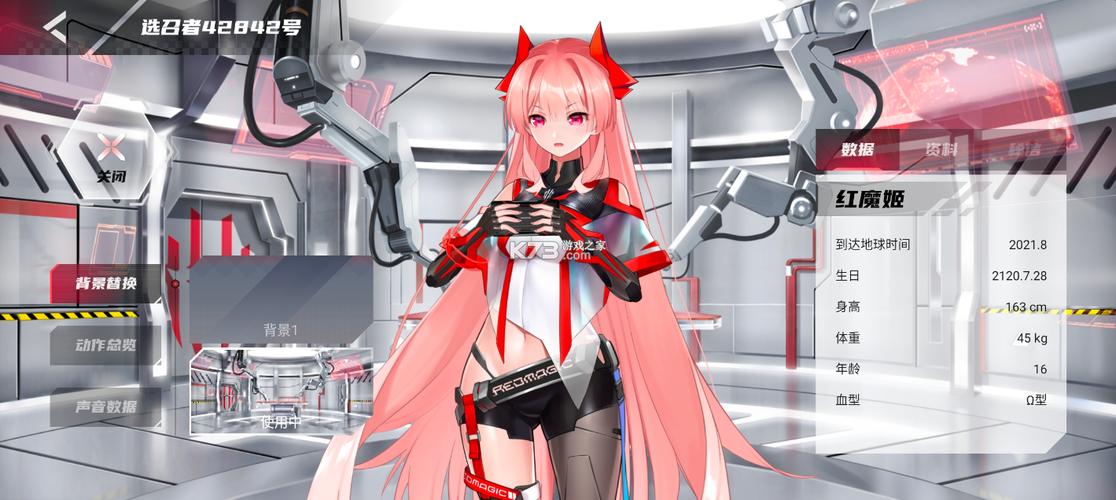 红魔姬独立app下载免费版