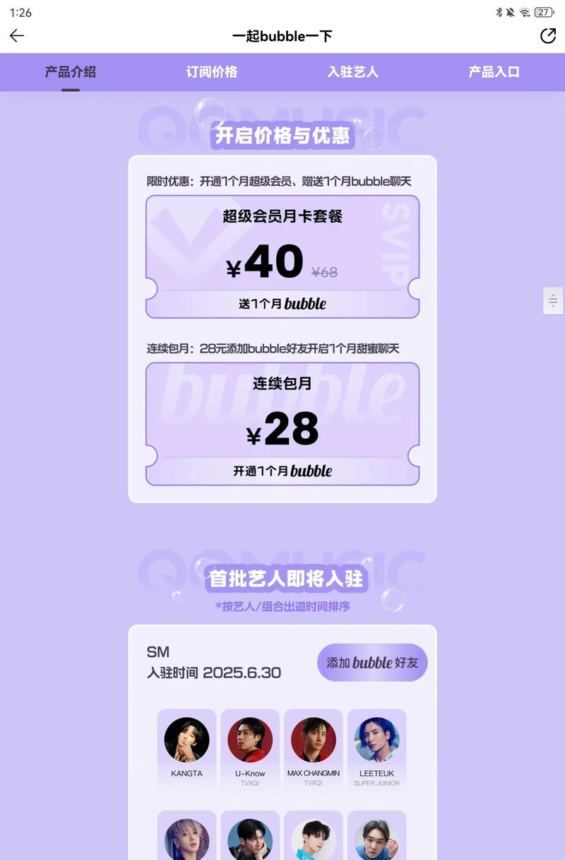 泡泡音乐app官方正版安装下载