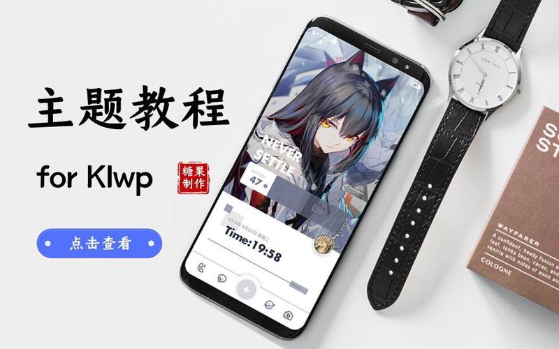 klwp主题资源app截图