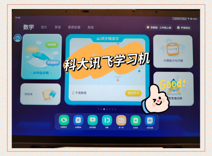 科大讯飞sparkdesk下载