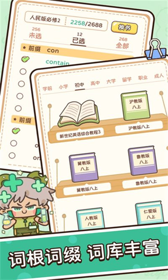 熊猫单词app最新版下载