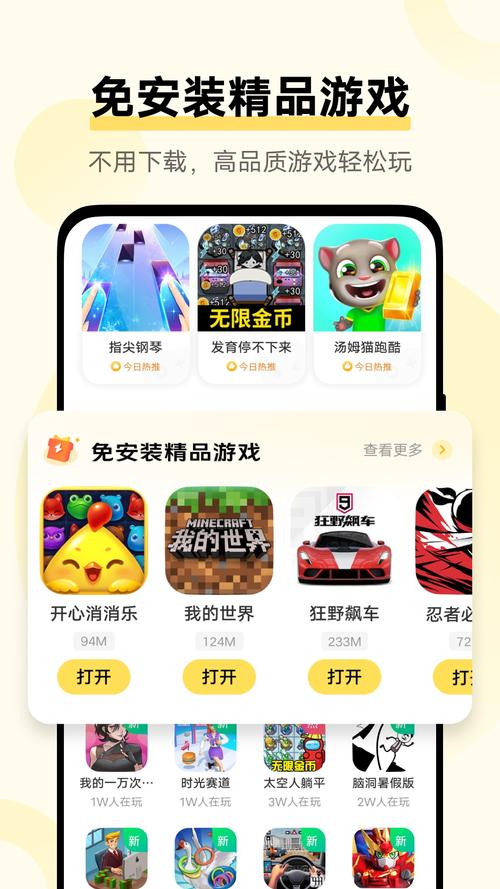 vivo秒玩小游戏免费2025版下载v2.4.8.0截图