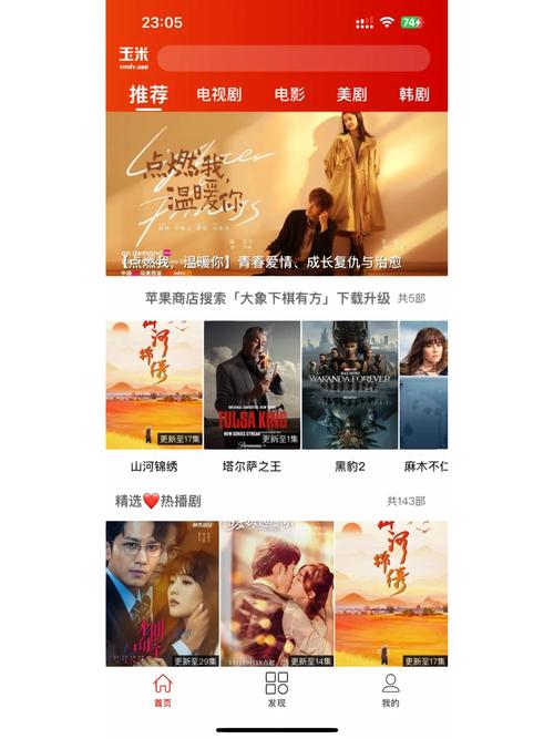 原画影视app下载