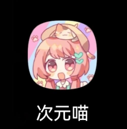 次元喵动漫app正版下载无广告v6.0.2