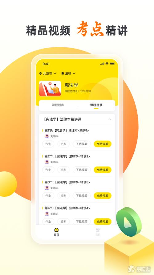 自考王者app免费版最新下载截图