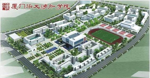 厦门华天涉外学院app下载官方最新版