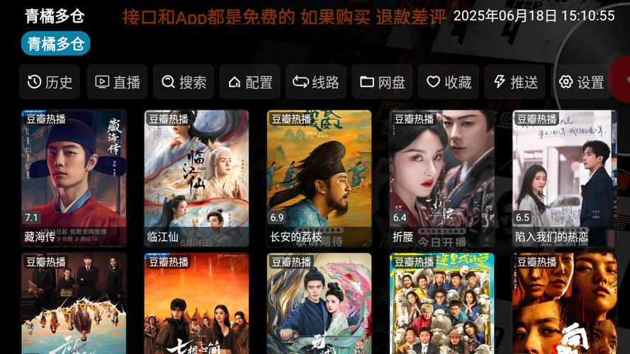 青橘多仓电视版下载安卓最新版青橘多仓电视直播软件安卓版免费下载