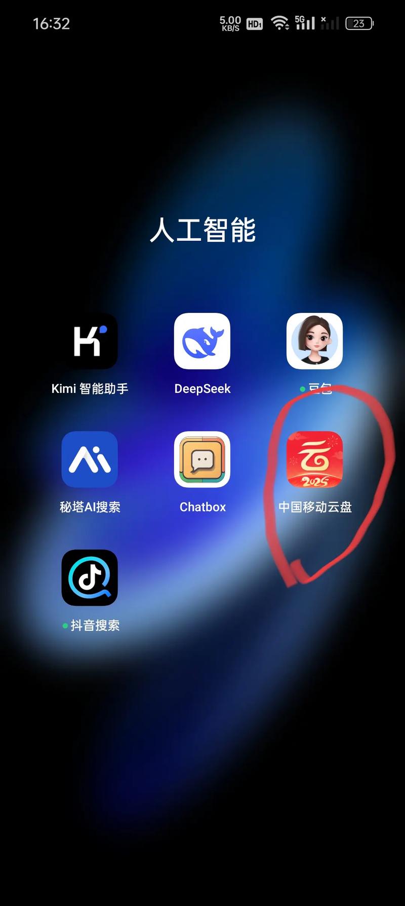Cdifit云盘app下载截图