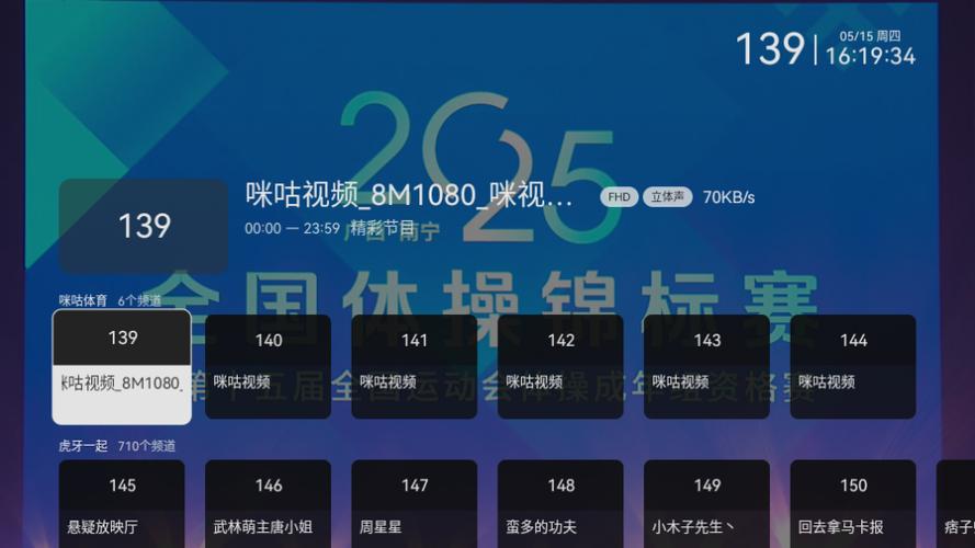 木雨电视TV电视版下载去广告纯净版