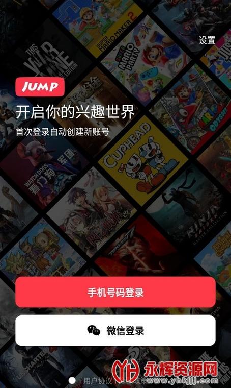 jump游戏社区平台官方版下载