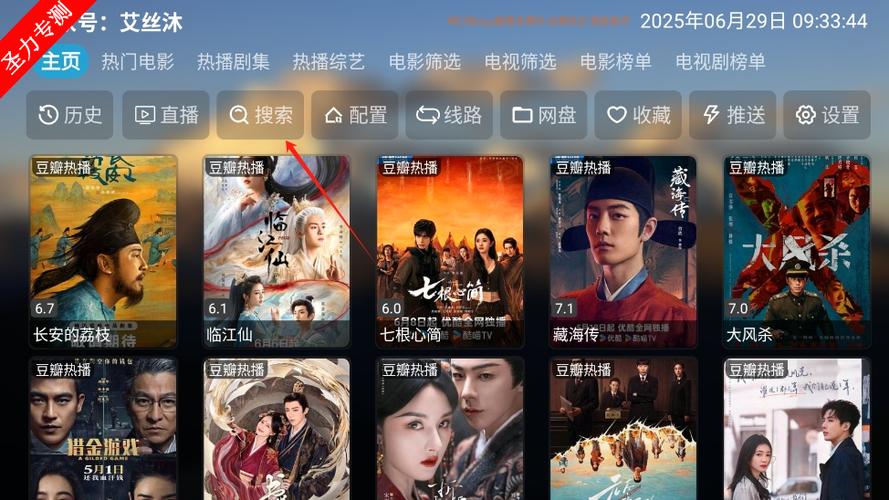 艾丝沐TV电视版安卓最新版下载