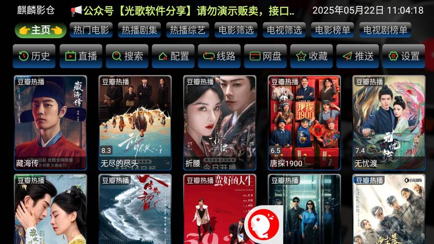 麒麟影仓tv电视版最新下载