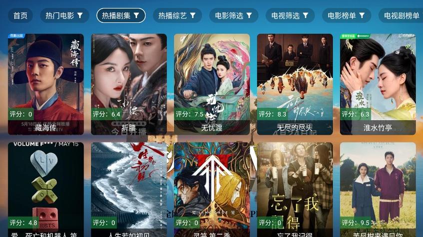 秋水TV电视版下载