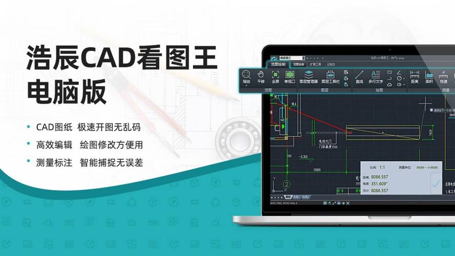 CAD极速看图app免费版下载V4.0.0