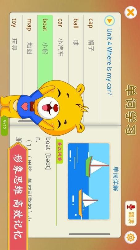 PEP同步英语App手机版下载