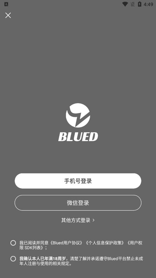 blued交友软件下载安装blued官方正版