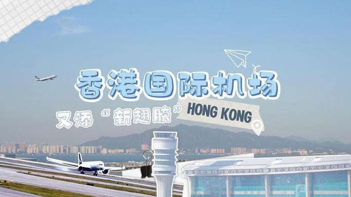 香港国际机场app下载手机版v1.9.7