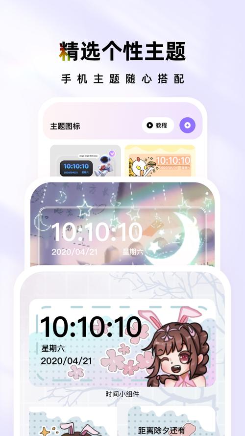 一键主题app下载最新版