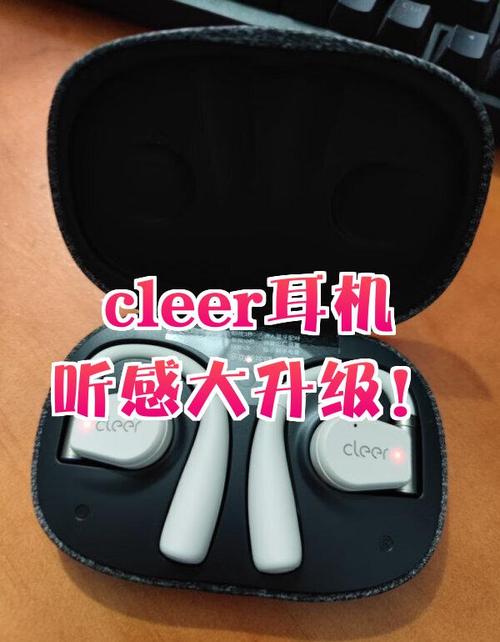 Cleer耳机app下载官方版
