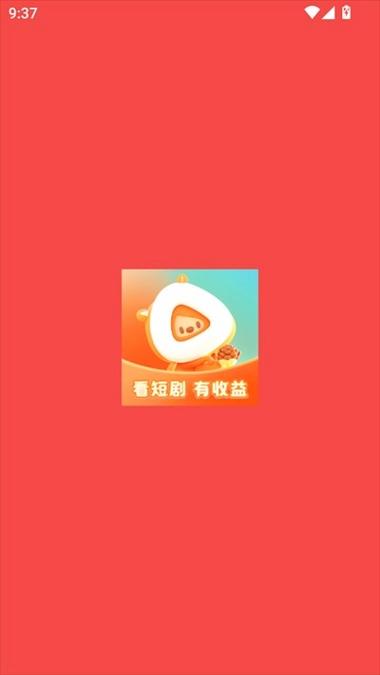 松果短剧红包版免费下载V1.0.5