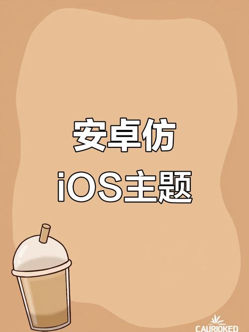 主题盒安卓仿苹果免费下载v1.10安卓版