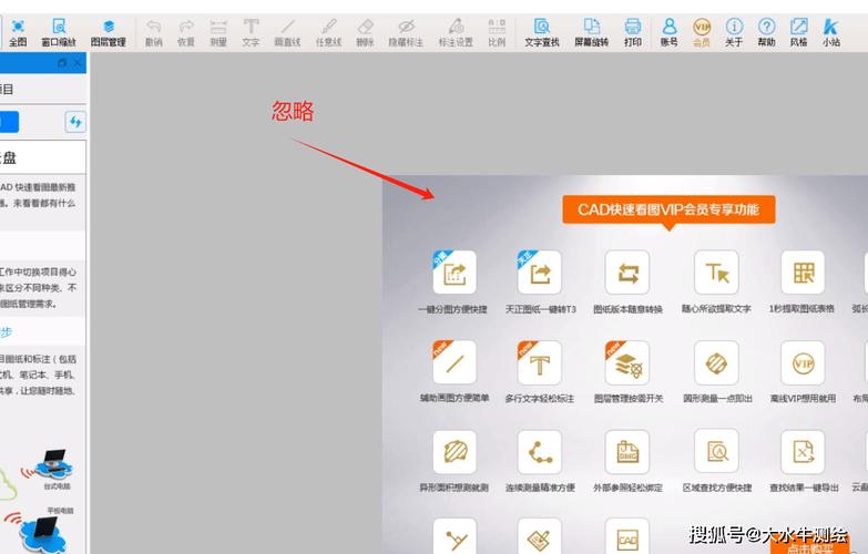 CAD极速看图app免费版下载