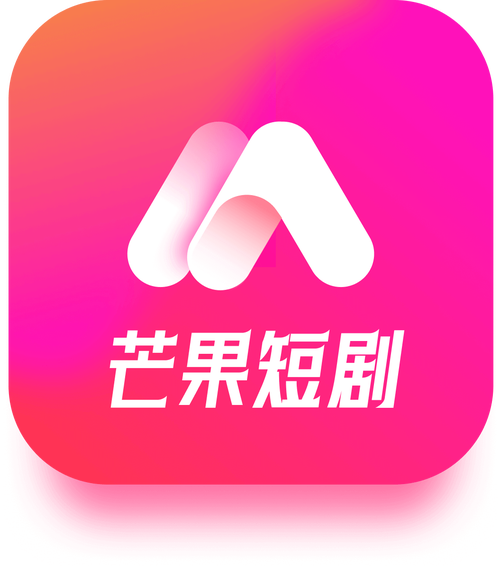 芒果全免短剧app官方版下载